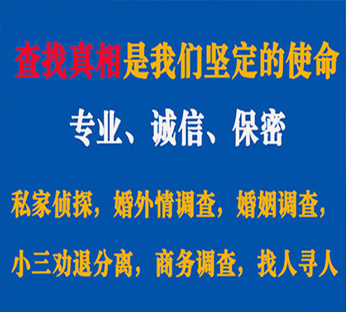 关于阆中飞虎调查事务所